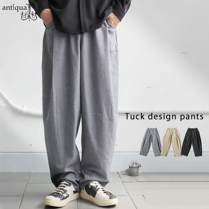 antiqua タックデザインパンツ メンズ ボトムス ロング 送料無料