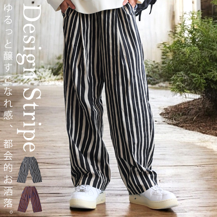 antiqua ストライプ柄パンツ パンツ メンズ ボトムス ロング 送料無料