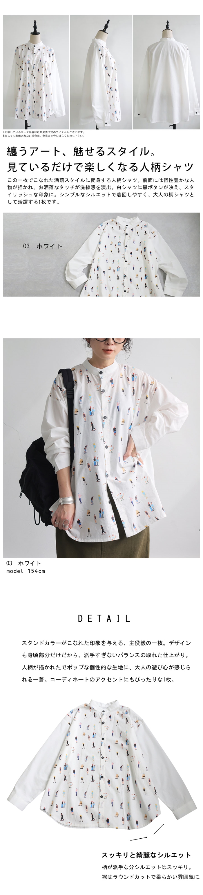 人柄シャツ シャツ レディース トップス 長袖 送料無料・7月24日10時〜再再販。100ptメール便可 antiqua 人柄シャツ シャツ レディース トップス 長袖 送料無料