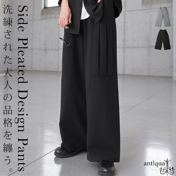 プリーツパンツ　サイズ1 黒 セール】【セルフカット対応】細身ストレートカラーロングプリーツ