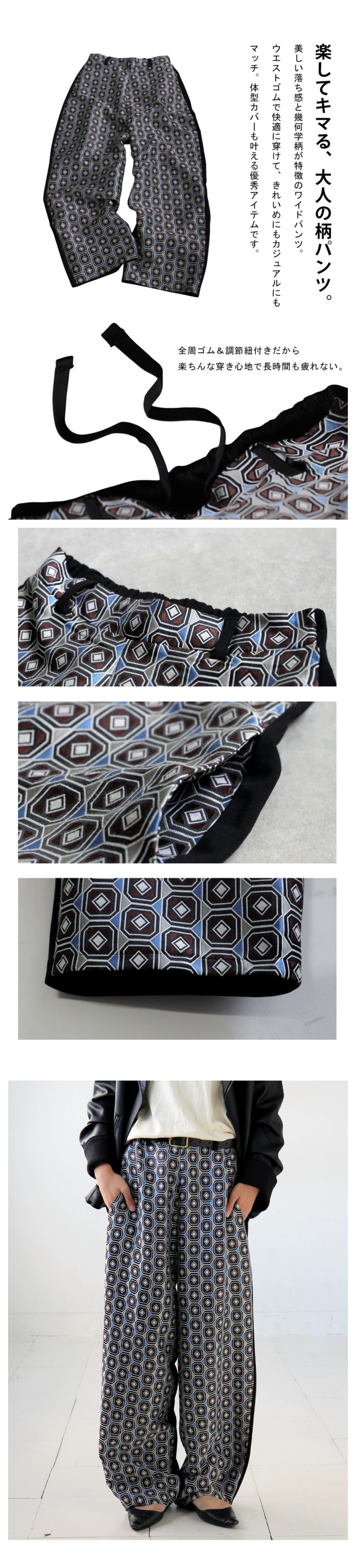 antiqua（アンティカ） 幾何学柄 切替イージーパンツ レディース
