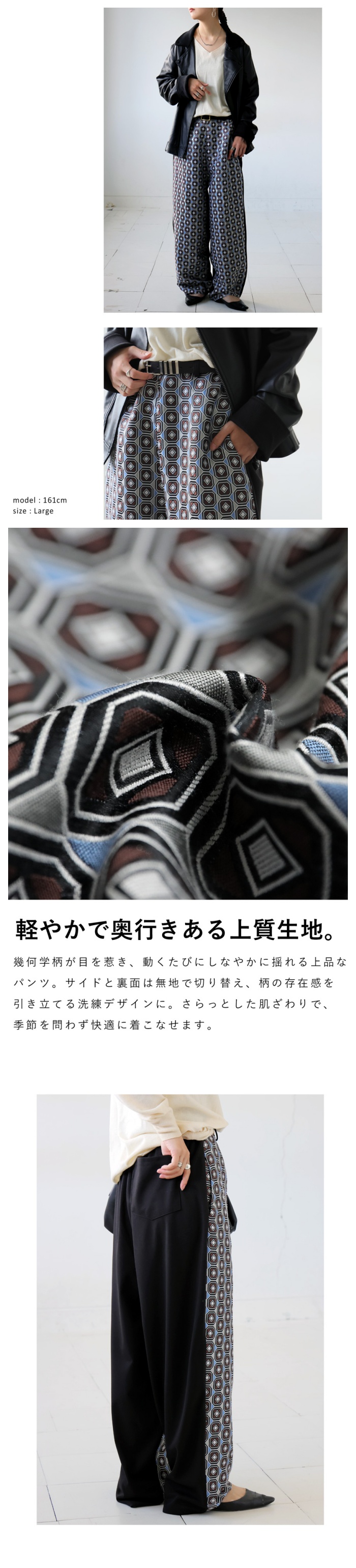 antiqua（アンティカ） 幾何学柄 切替イージーパンツ レディース
