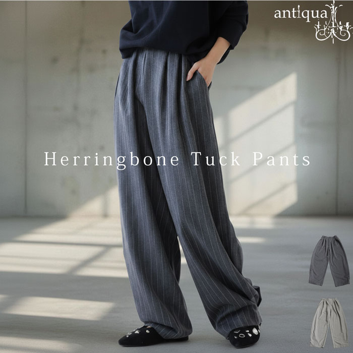 antiqua（アンティカ） ヘリンボーン柄 タック ワイドパンツ