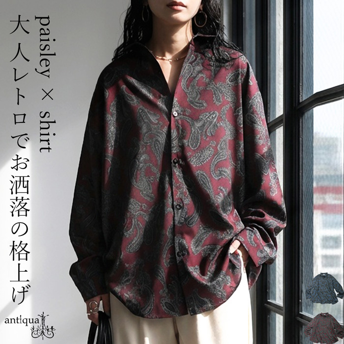 antiqua（アンティカ） ペイズリー柄 シャツ レディース 長袖 トップス