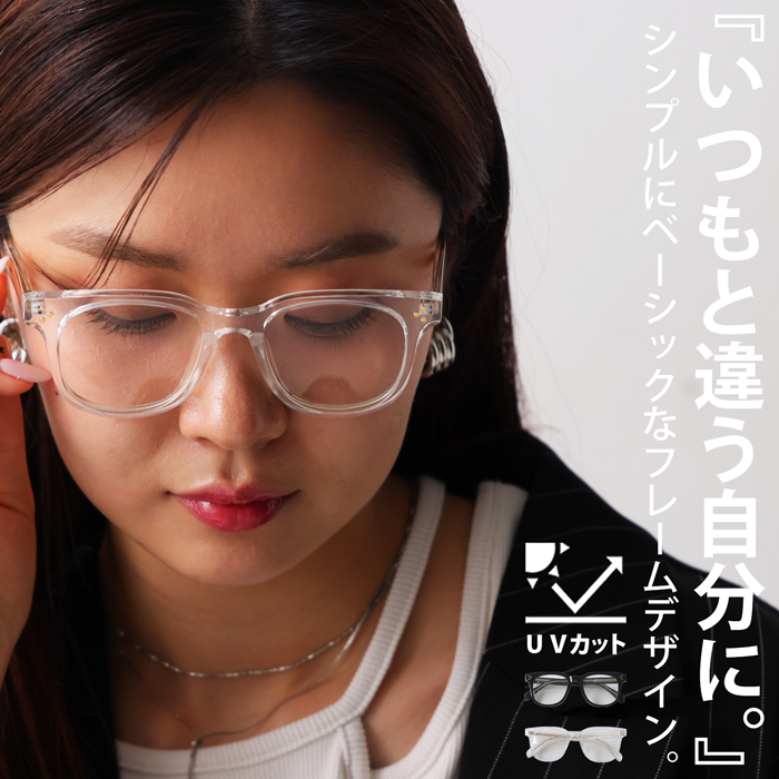 UVカット眼鏡 眼鏡 レディース UVカット スクエア・6月9日10時〜発売。メール便不可