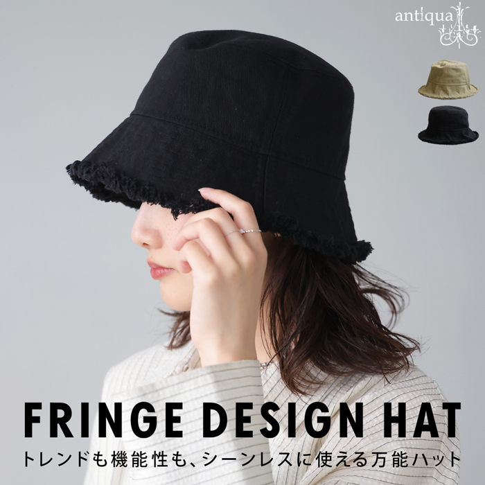 antiqua フリンジバケットハット 帽子 レディース ハット 送料