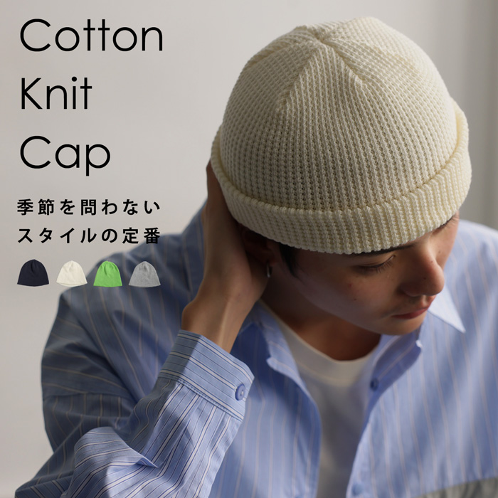 antiqua コットンニットキャップ 帽子 メンズ ニット帽 綿100