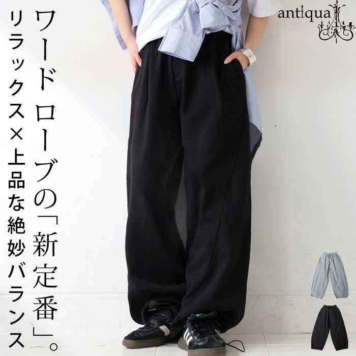 antiqua（アンティカ） ポンチパンツ パンツ レディース ボトムス