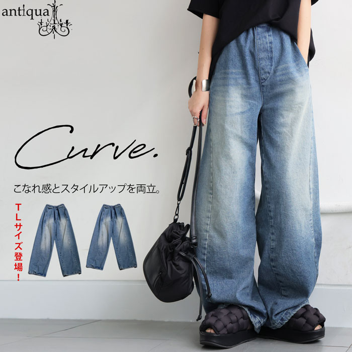 antiqua（アンティカ） カーブデニムパンツ パンツ レディース