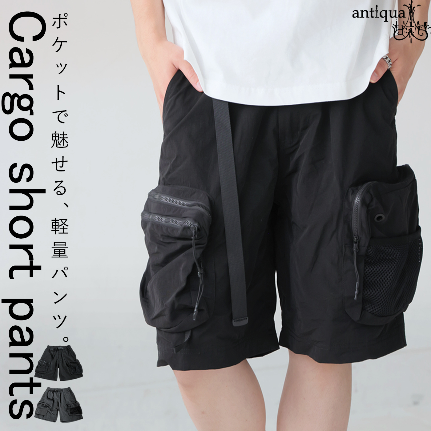 antiqua（アンティカ） カーゴショートパンツ メンズ マルチポケット