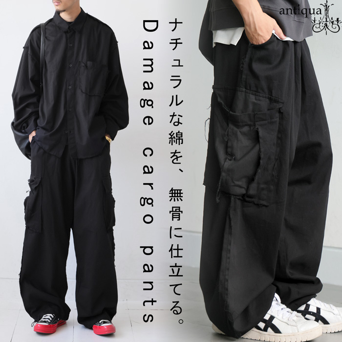 antiqua（アンティカ） 裏毛カーゴパンツ メンズ ボトムス ワイド 綿