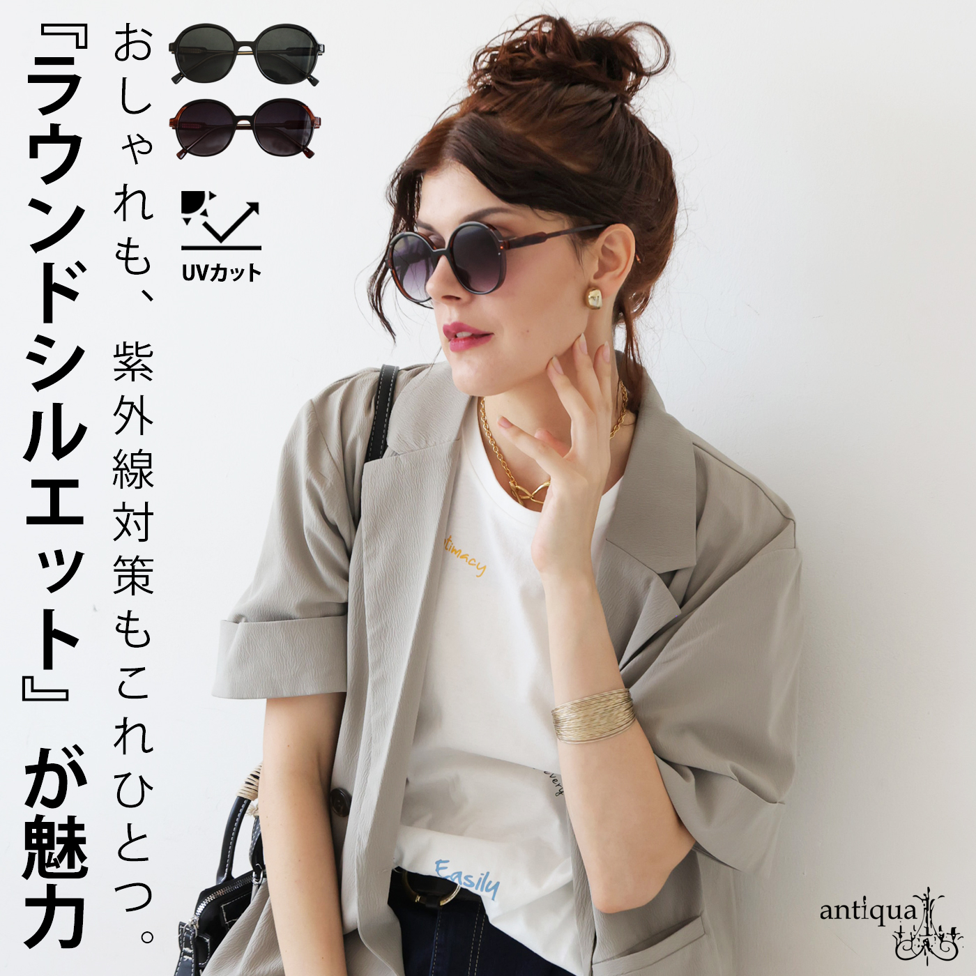 antiqua（アンティカ） サングラス レディース UVカット 99％ 眼鏡