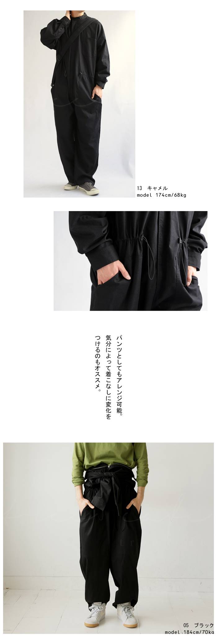 antiqua オールインワン メンズ ボトムス ロング 長袖 無地 送料