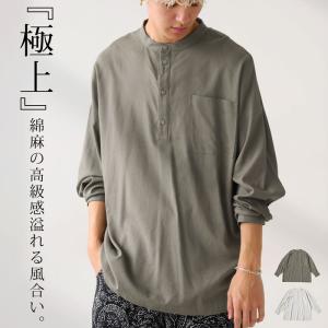 綿麻シャツ シャツ メンズ トップス 長袖 送料無料・4月19日10時〜発売。100ptメール便可