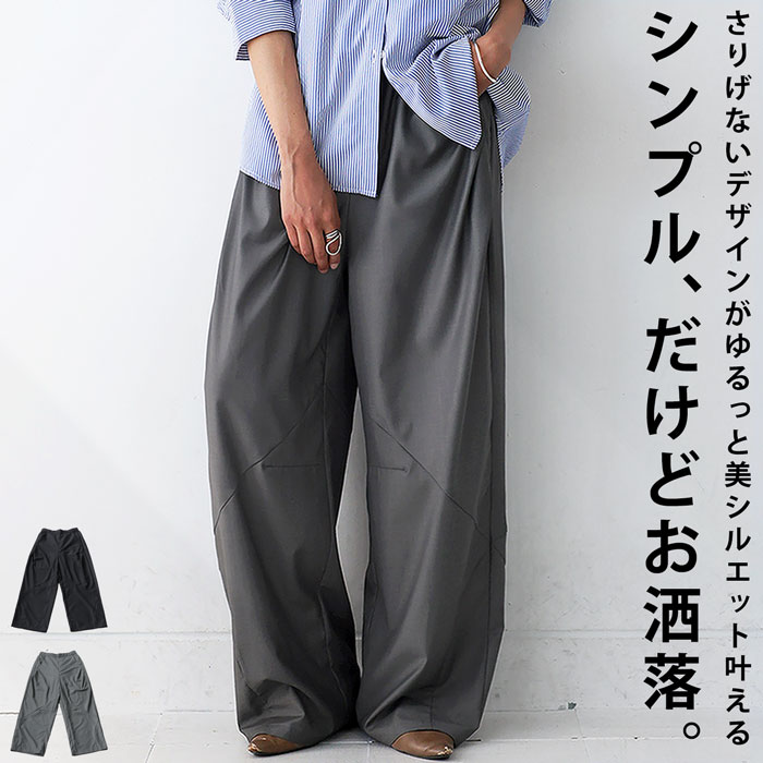 ワイドストレートパンツ パンツ レディース ボトムス 送料無料・5月19日10時〜発売。500ptメール便可｜antiqua｜03