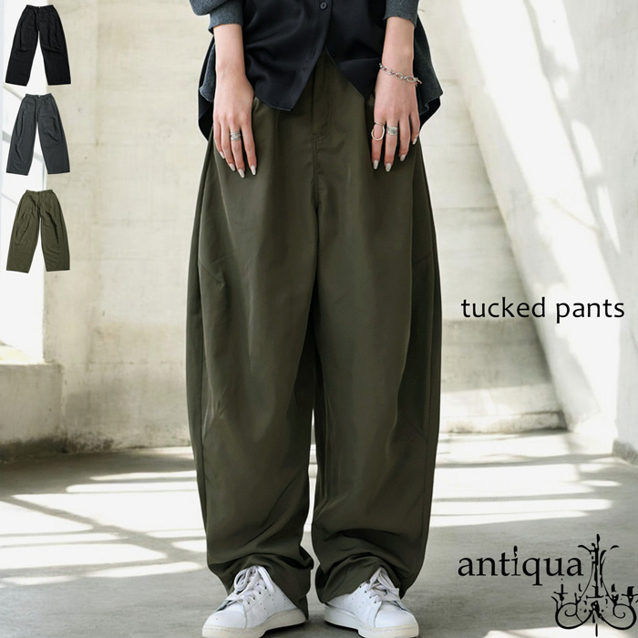 antiqua（アンティカ） 今すぐ着たいが見つかる！即戦力アイテム3点