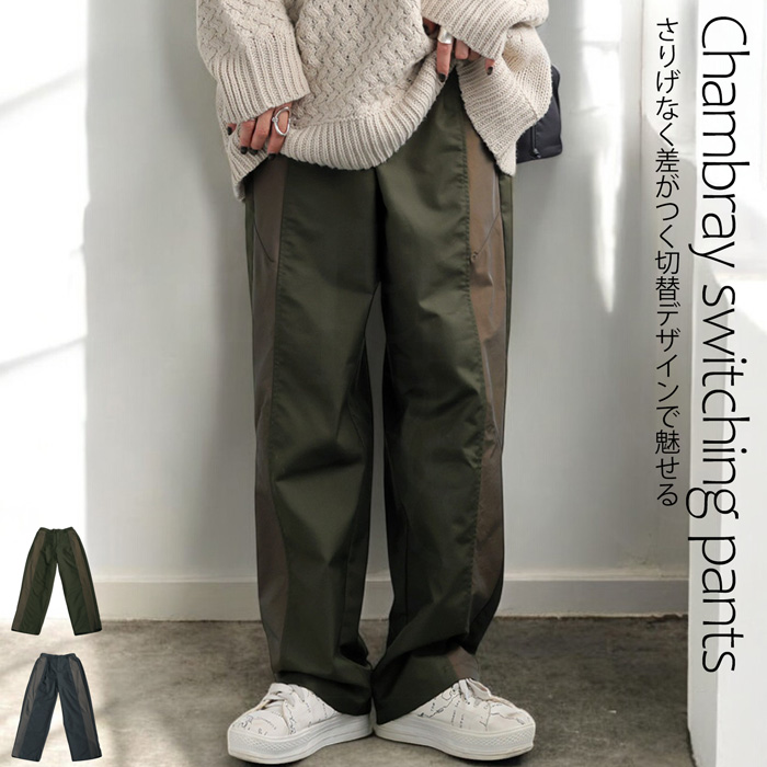 antiqua（アンティカ） シャンブレーパンツ パンツ レディース