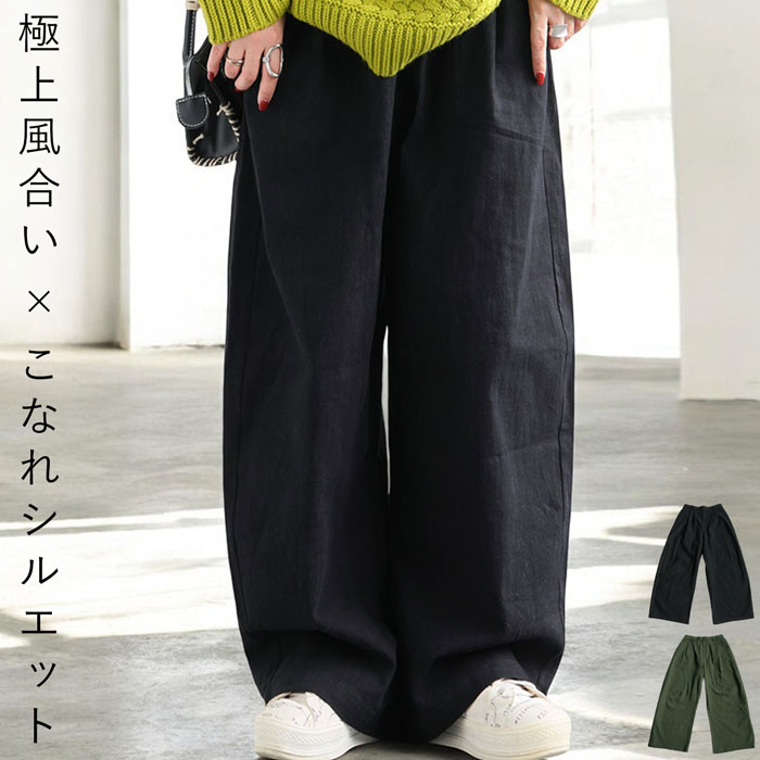 antiqua（アンティカ） 綿麻パンツ パンツ レディース ボトムス ロング