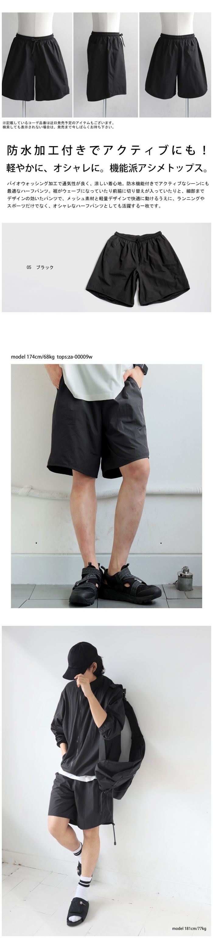 【新品未使用 】CADUNE ハーフパンツ　新品未使用 antiqua ハーフパンツ パンツ メンズ ボトムス 無地 防水 送料