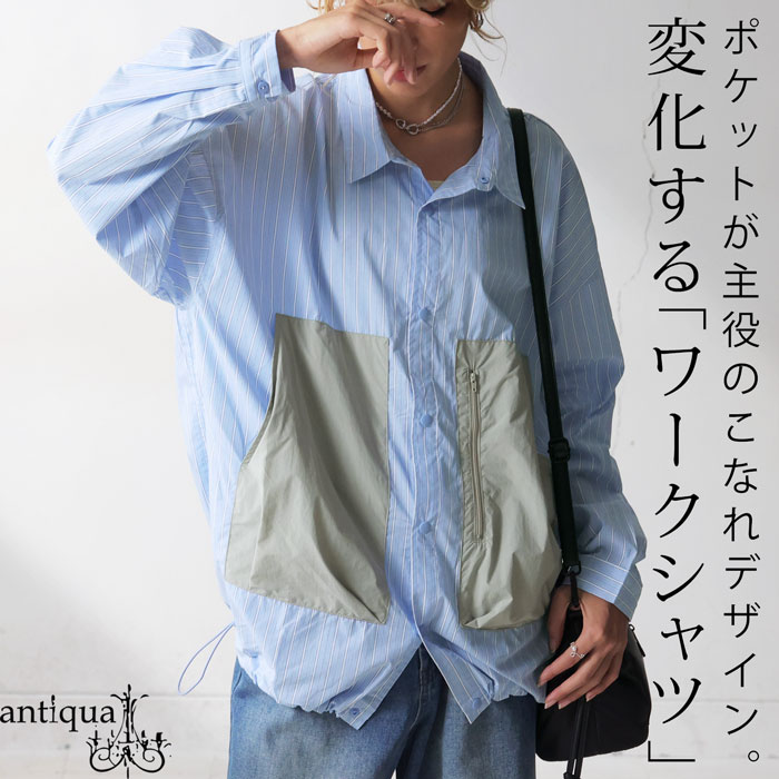 antiqua（アンティカ） ストライプワークシャツ シャツ レディース
