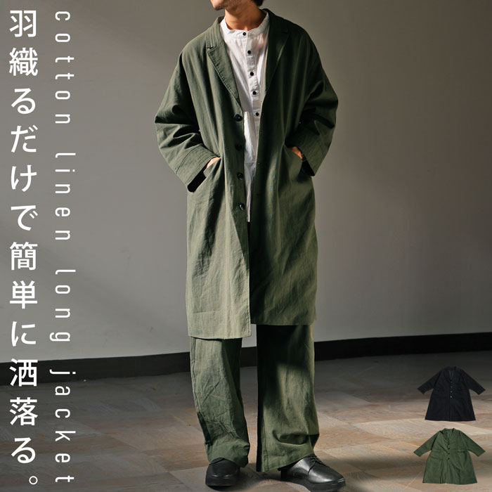 antiqua 綿麻ジャケット ジャケット メンズ アウター 送料無料