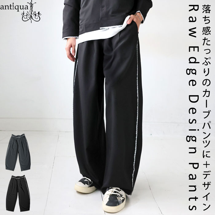 antiqua（アンティカ） クーポン対象1日12時-16日2時迄 切り替えパンツ