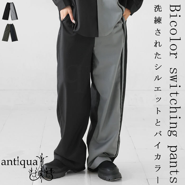 SK♡ ３点セット antiqua（アンティカ） 迷ってるなら今。夏乗り切るまとめ買い！最大