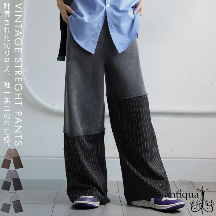 柄切替パンツ メンズ ボトムス ドッキング 送料無料・メール便不可 | antiqua | 01