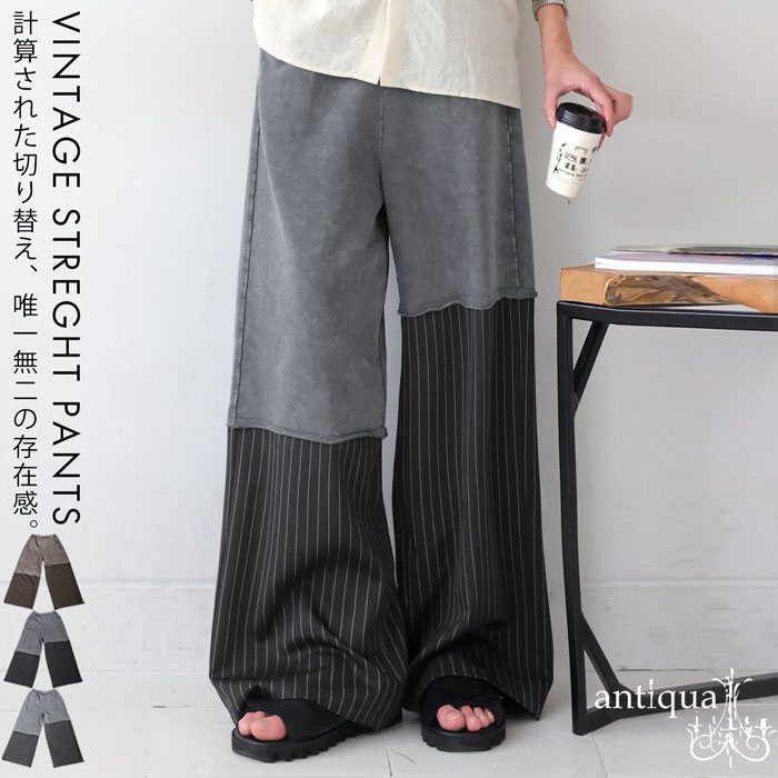 柄切替パンツ メンズ ボトムス ドッキング 送料無料・メール便不可 | antiqua | 03