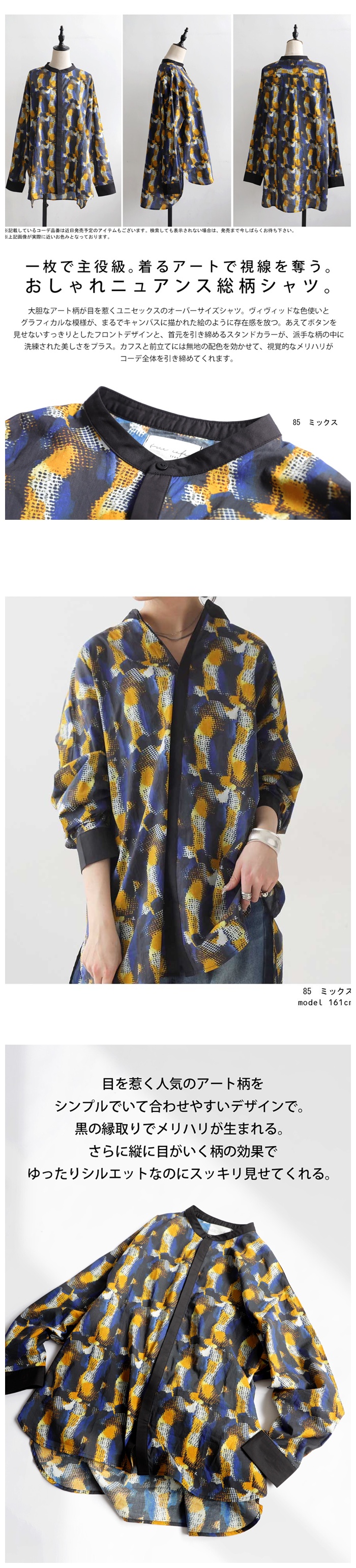 新品未使用✨ Ameri Vintage✨アート柄トップス antiqua（アンティカ） アート柄シャツ シャツ レディース トップス