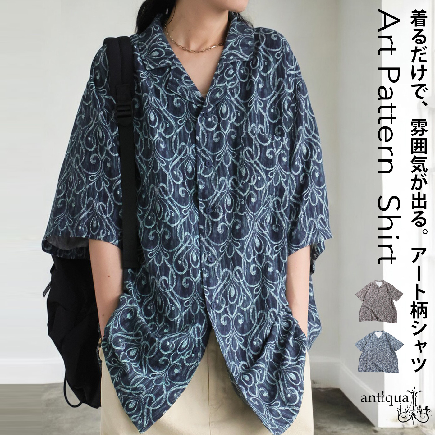 antiqua　完売品　レトロミックスカラーシャツ antiqua（アンティカ） 迷ってるなら今。夏乗り切るまとめ買い！最大