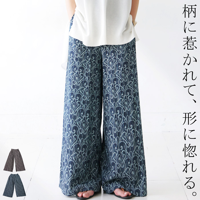 antiqua（アンティカ） アート柄パンツ レディース ワイドパンツ