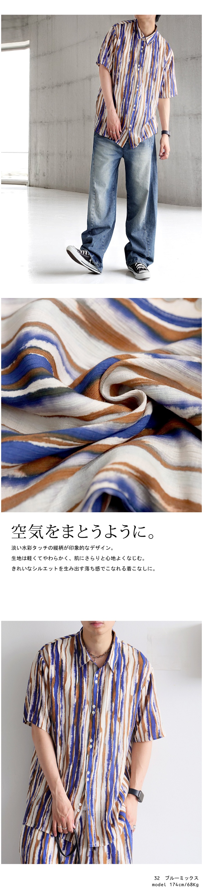 antiqua（アンティカ） 水彩ストライプシャツ メンズ 半袖 シャツ
