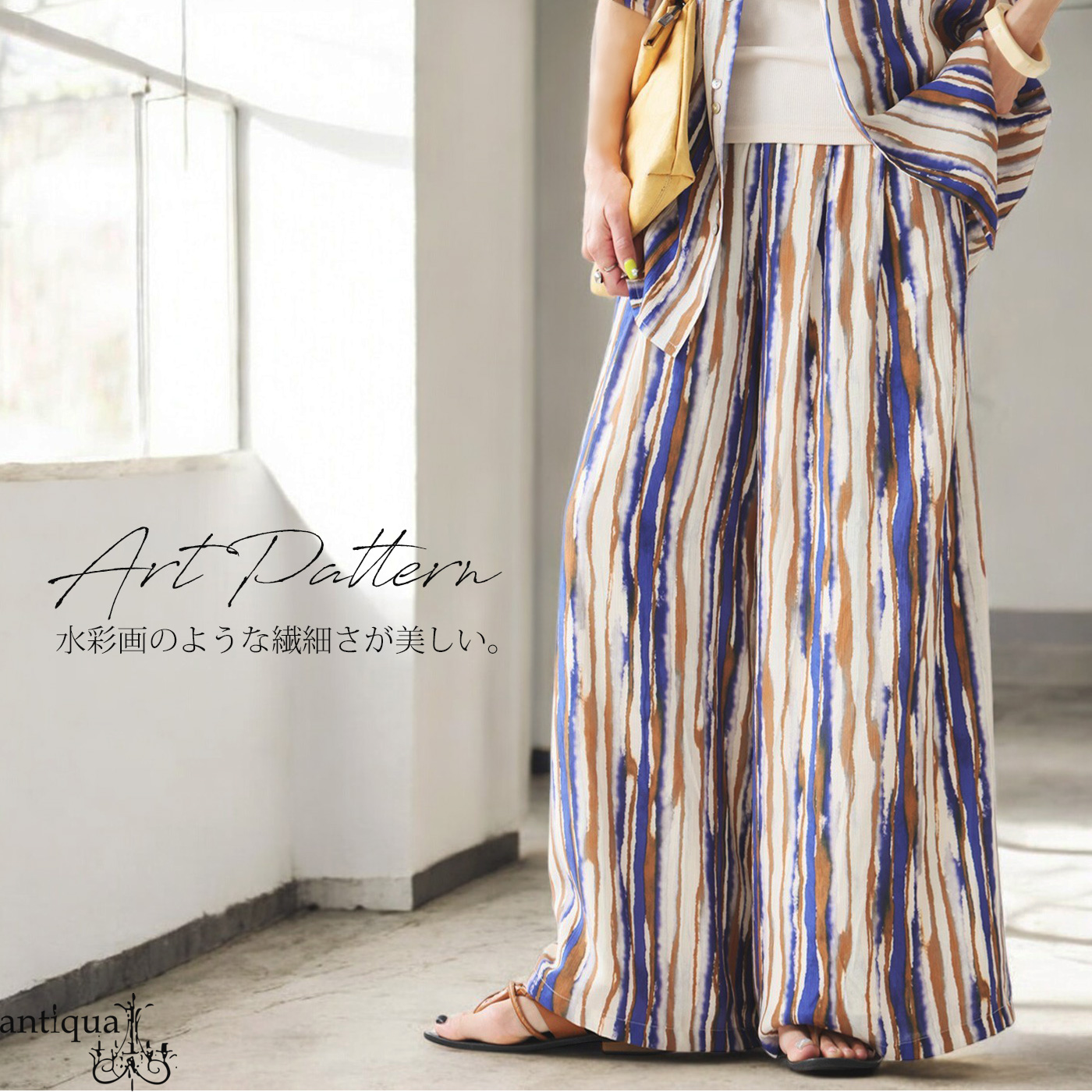 アンティカ 廃盤 柄切り替え ワイドパンツ スカンツ 希少品 antiqua 最大半額!!3日20時〜11日10時迄 水彩アート柄 ワイド