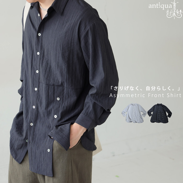antiqua（アンティカ） 迷ってるなら今。夏乗り切るまとめ買い！最大