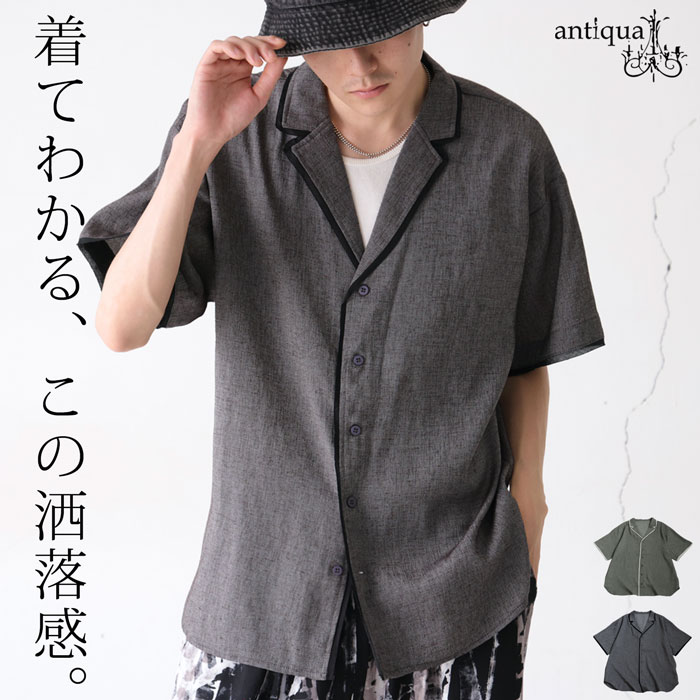antiqua（アンティカ） 開襟シャツ メンズ 半袖 トップス パイピング