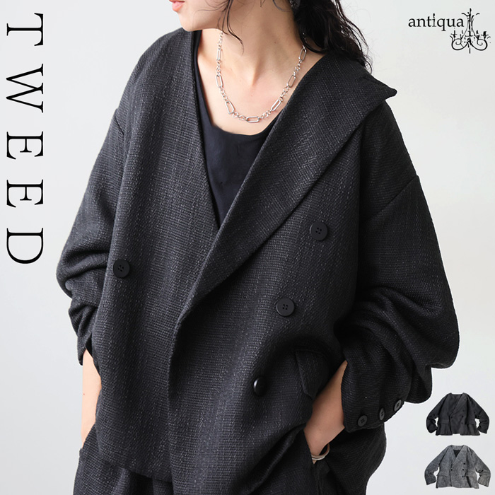 antiqua（アンティカ） 【予約：12月下旬納期】ツイードジャケット