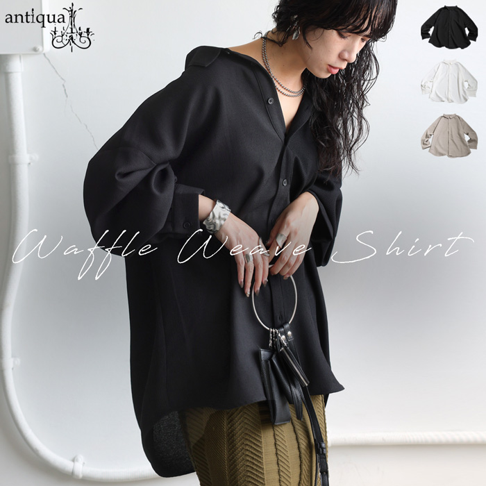 antiqua（アンティカ） 再入荷予定有!ワッフル布帛シャツ レディース