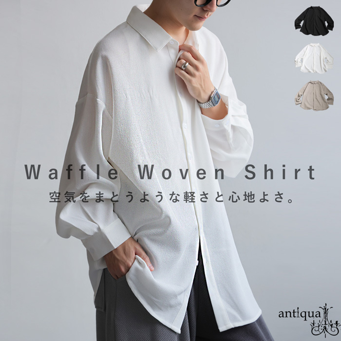 antiqua（アンティカ） ワッフル布帛シャツ メンズ トップス シャツ