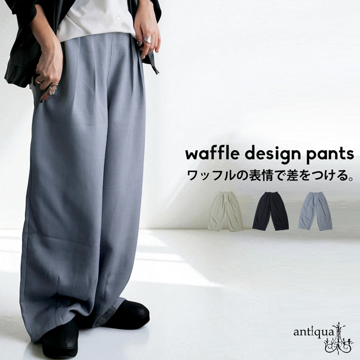 antiqua（アンティカ） 【夏バーゲン30％OFF！6日10時迄】 タック