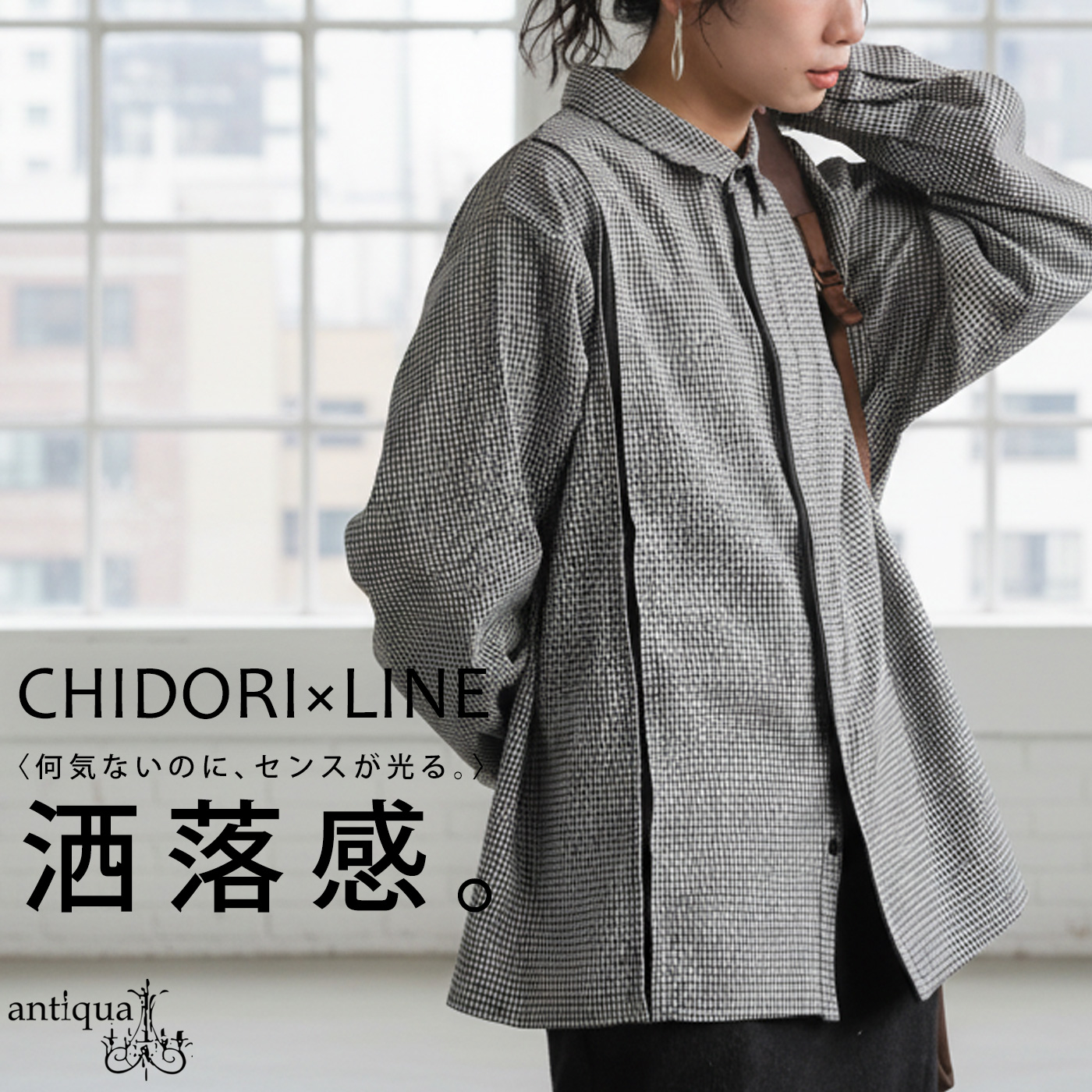 antiqua（アンティカ） 千鳥柄 ラインデザイン シャツ レディース