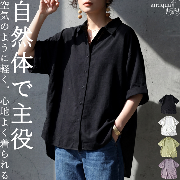 antiqua（アンティカ） シャツ レディース 無地 トップス 半袖 羽織り