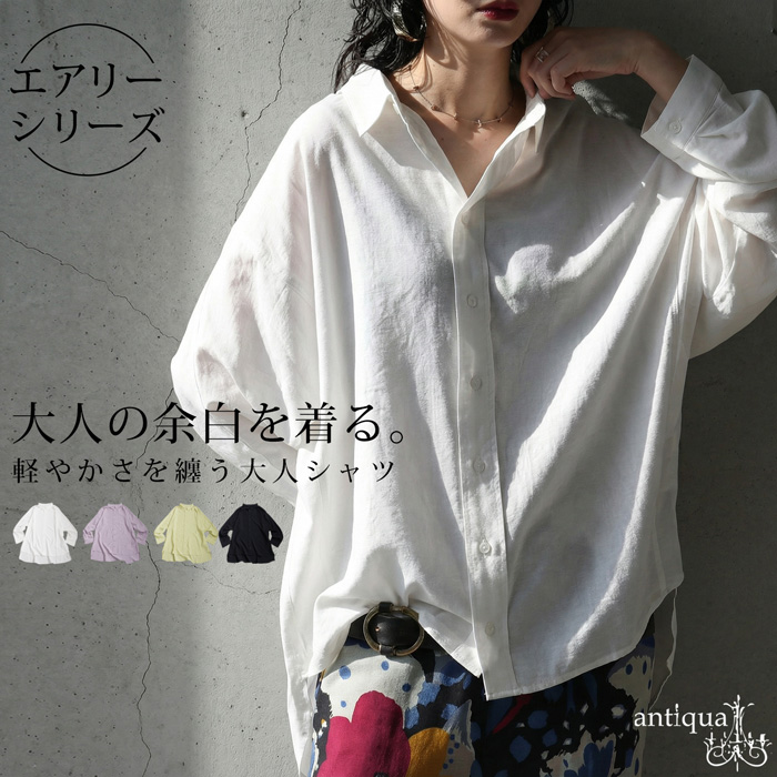 antiqua（アンティカ） シャツ レディース 長袖 ブラウス 無地