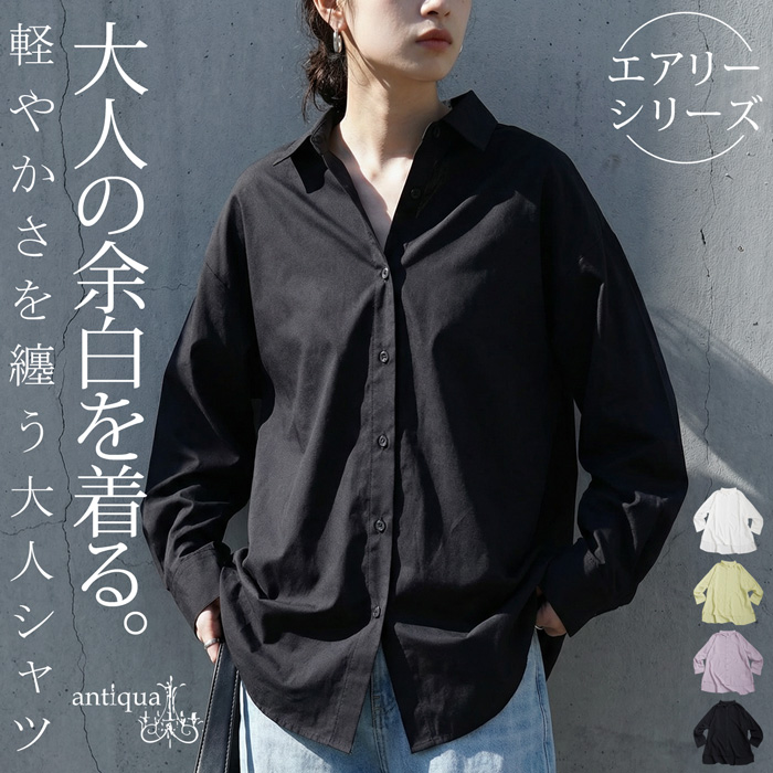 antiqua（アンティカ） シャツ レディース 長袖 ブラウス 無地
