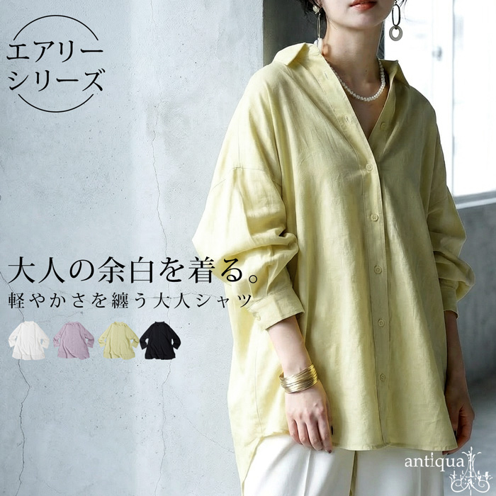 antiqua（アンティカ） シャツ レディース 長袖 ブラウス 無地