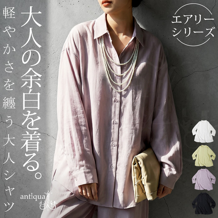 antiqua（アンティカ） シャツ レディース 長袖 ブラウス 無地