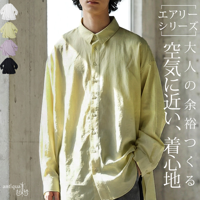 antiqua（アンティカ） シャツ メンズ 長袖 レーヨン 無地 エアリー