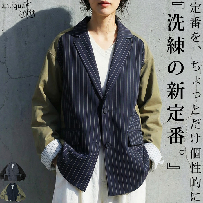 antiqua（アンティカ） 異素材切り替え ジャケット レディース