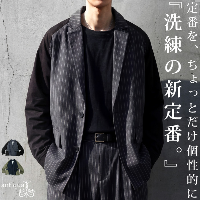 antiqua（アンティカ） 異素材切り替え ジャケット メンズ アウター