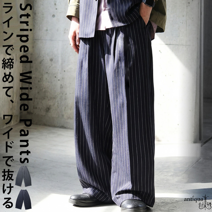 antiqua（アンティカ） 予約6月上旬納期 ストライプ柄 ワイド パンツ